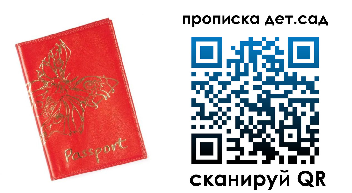 временная регистрация купить в Шагонаре