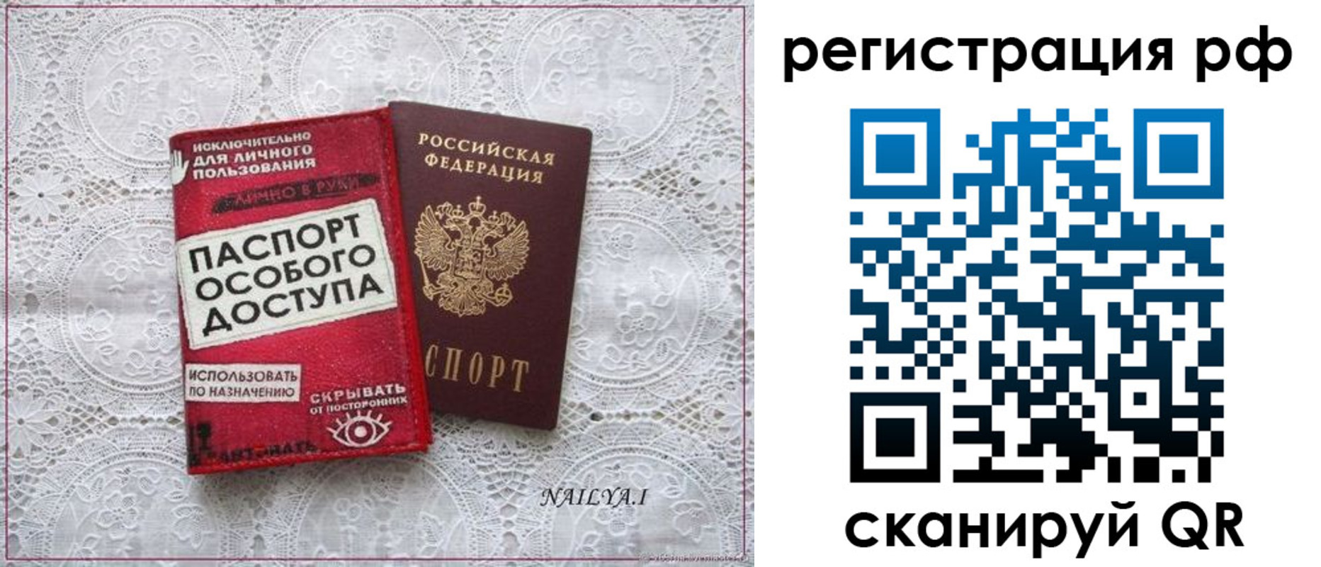 временная регистрация в Шагонаре