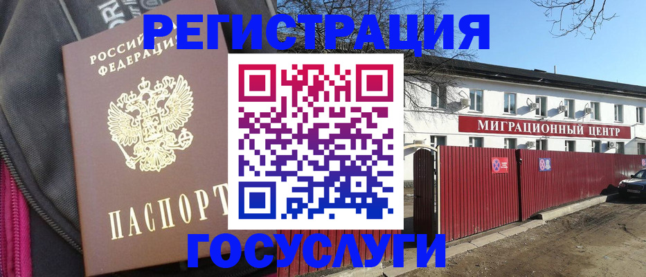 прописка паспорт в Шагонаре