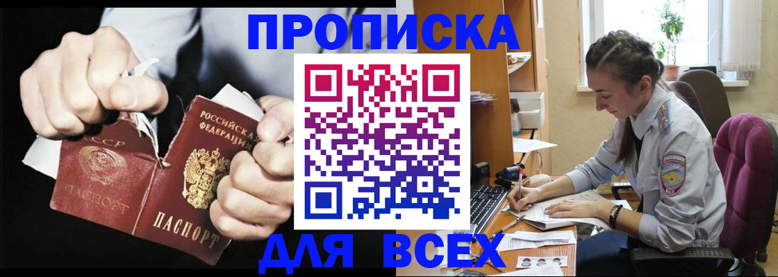 временная регистрация в квартире в Шагонаре