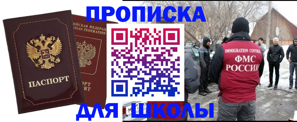 временная регистрация госуслуги в Шагонаре