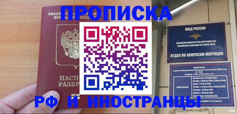 прописка 2025 в Шагонаре