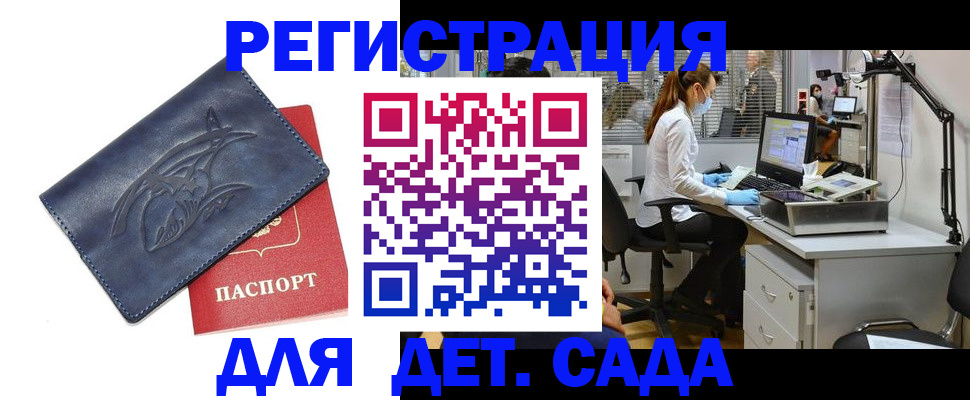 прописка поиск в Шагонаре